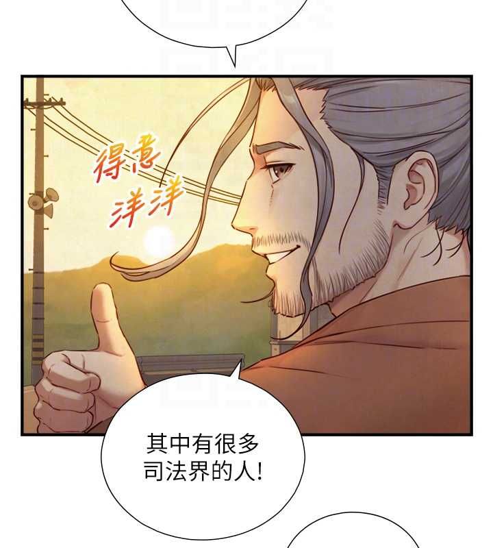 与生巨来 - 第27話-學習父親的按摩技巧 - page 108