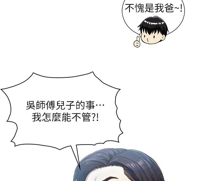 与生巨来 - 第27話-學習父親的按摩技巧 - page 109