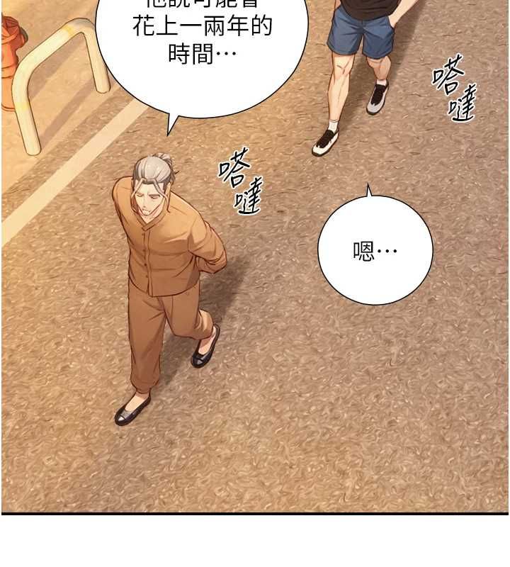 与生巨来 - 第27話-學習父親的按摩技巧 - page 112