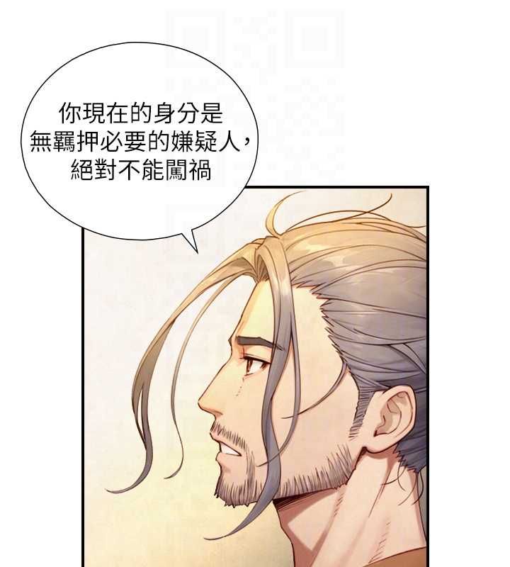 与生巨来 - 第27話-學習父親的按摩技巧 - page 114