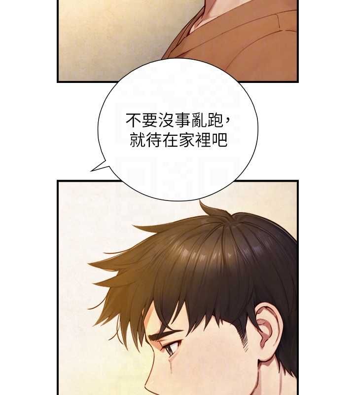 与生巨来 - 第27話-學習父親的按摩技巧 - page 115