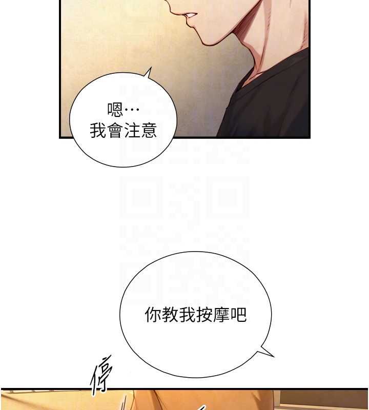 与生巨来 - 第27話-學習父親的按摩技巧 - page 116