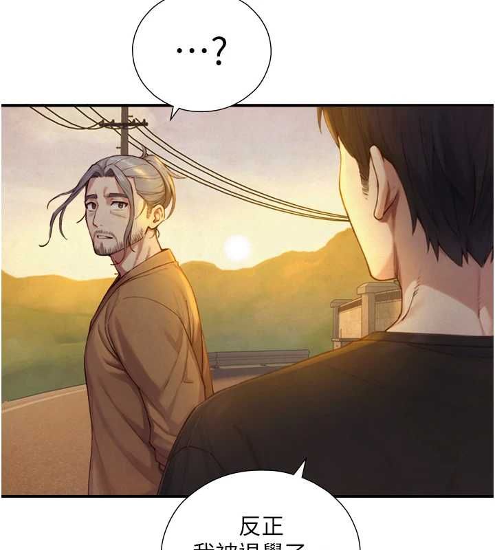 与生巨来 - 第27話-學習父親的按摩技巧 - page 118