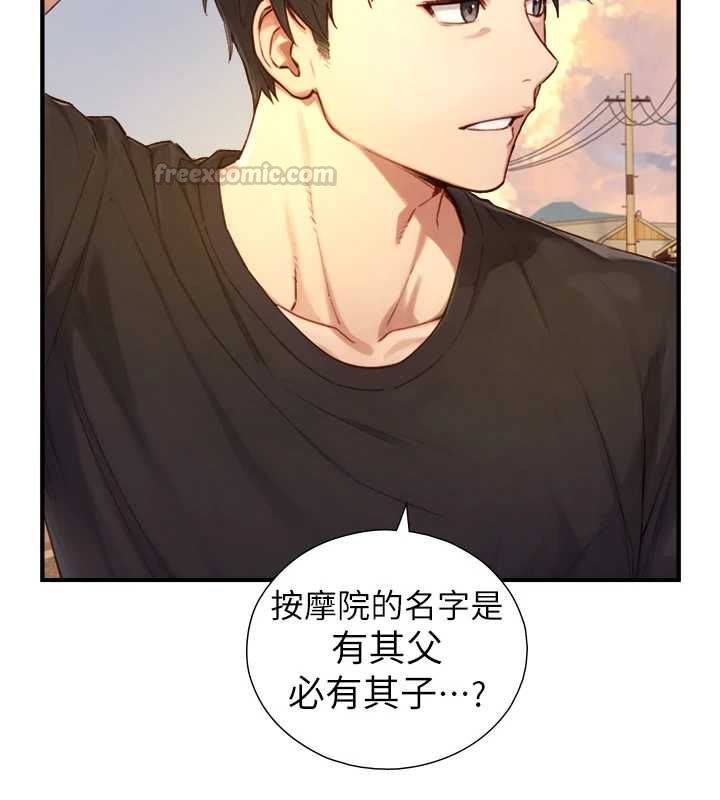 与生巨来 - 第27話-學習父親的按摩技巧 - page 120
