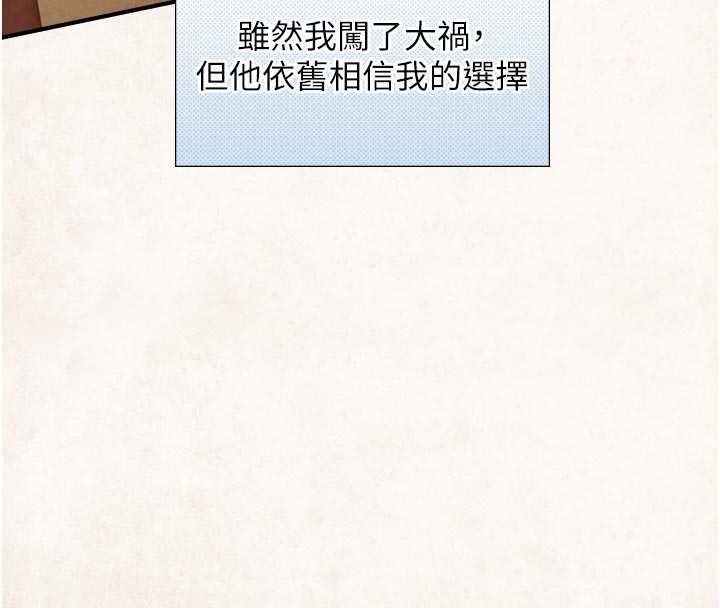与生巨来 - 第27話-學習父親的按摩技巧 - page 125