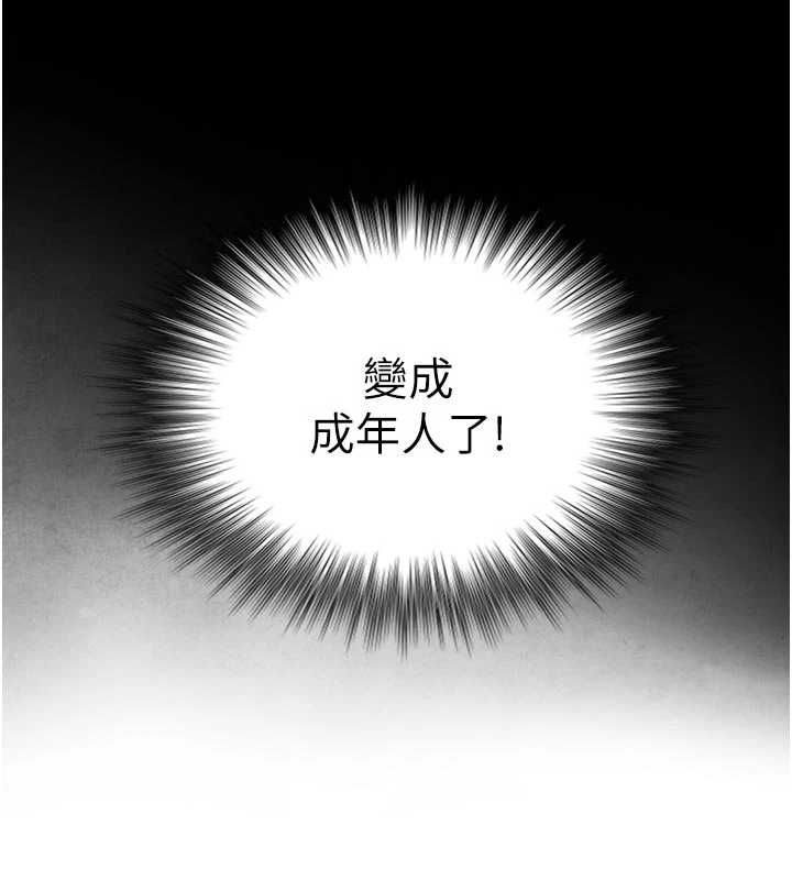 与生巨来 - 第27話-學習父親的按摩技巧 - page 148