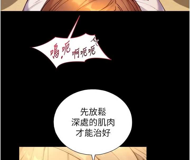 与生巨来 - 第18話-我家現在不太方便♥ - page 4