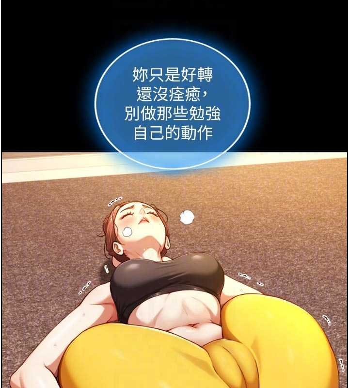 与生巨来 - 第18話-我家現在不太方便♥ - page 19