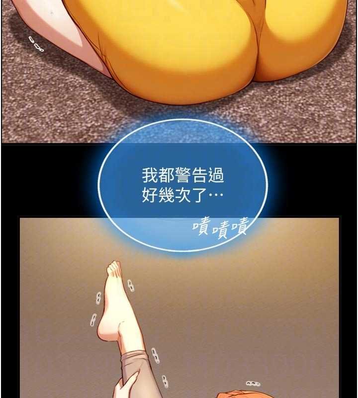 与生巨来 - 第18話-我家現在不太方便♥ - page 20