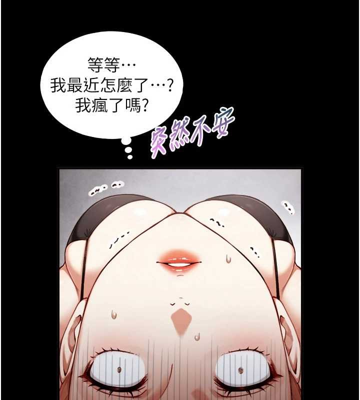 与生巨来 - 第18話-我家現在不太方便♥ - page 28