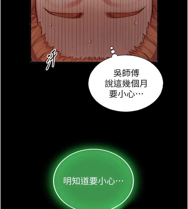 与生巨来 - 第18話-我家現在不太方便♥ - page 29
