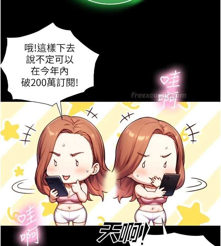与生巨来 - 第18話-我家現在不太方便♥ - page 30