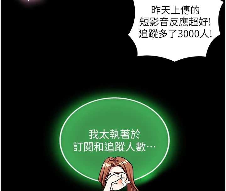 与生巨来 - 第18話-我家現在不太方便♥ - page 31