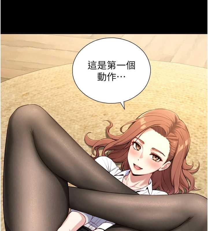 与生巨来 - 第18話-我家現在不太方便♥ - page 43