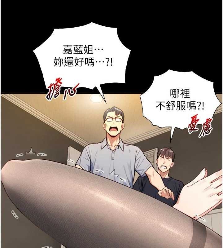 与生巨来 - 第18話-我家現在不太方便♥ - page 49