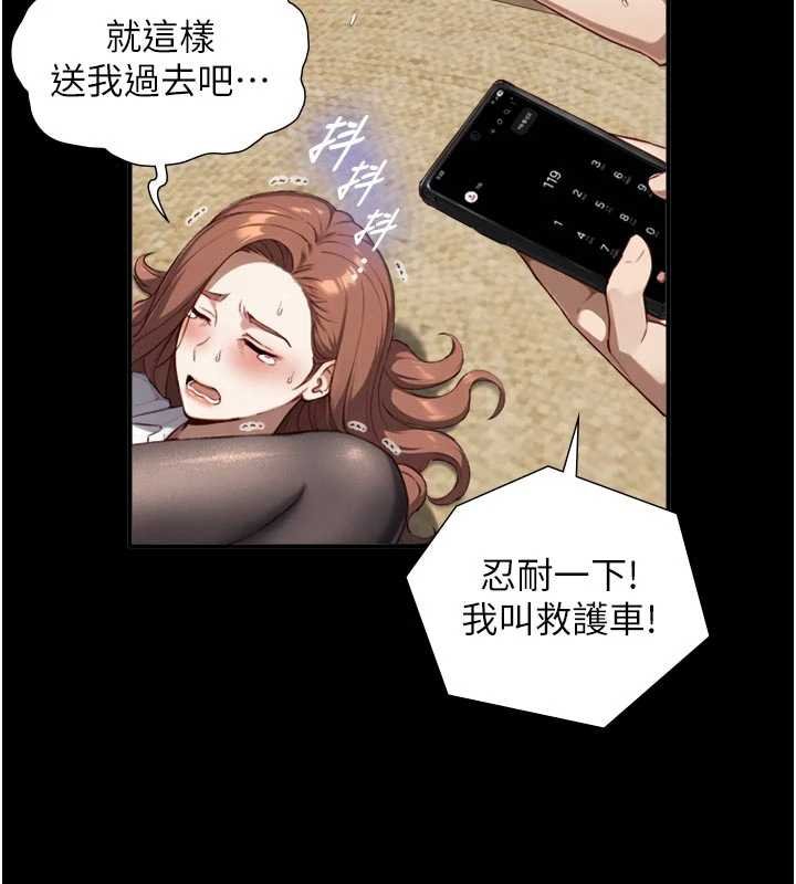 与生巨来 - 第18話-我家現在不太方便♥ - page 53