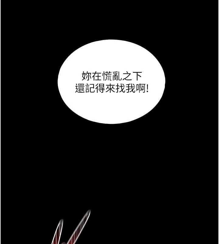 与生巨来 - 第18話-我家現在不太方便♥ - page 57