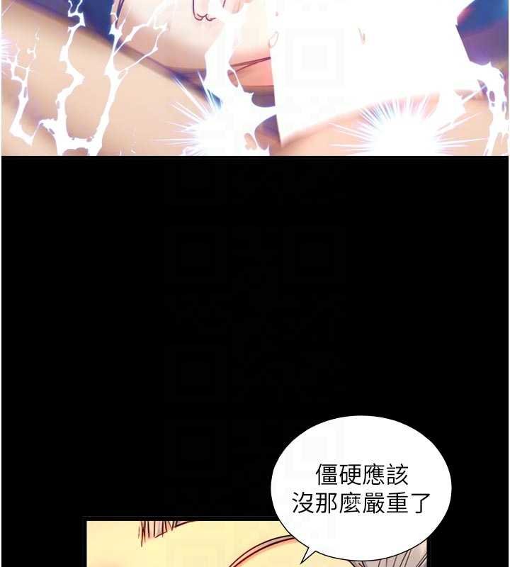 与生巨来 - 第18話-我家現在不太方便♥ - page 62
