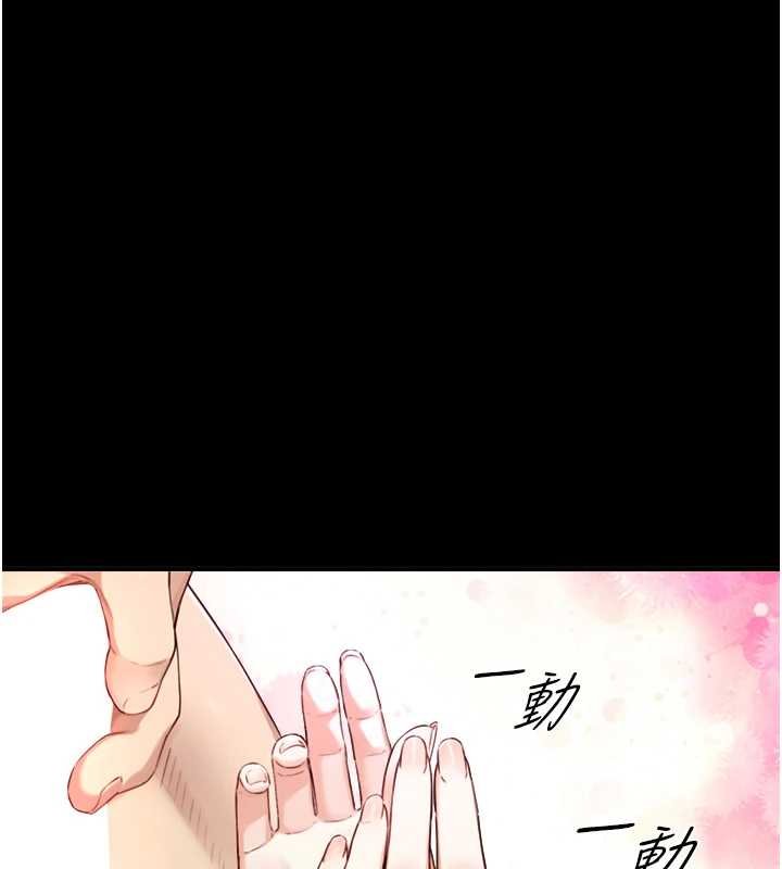 与生巨来 - 第18話-我家現在不太方便♥ - page 65