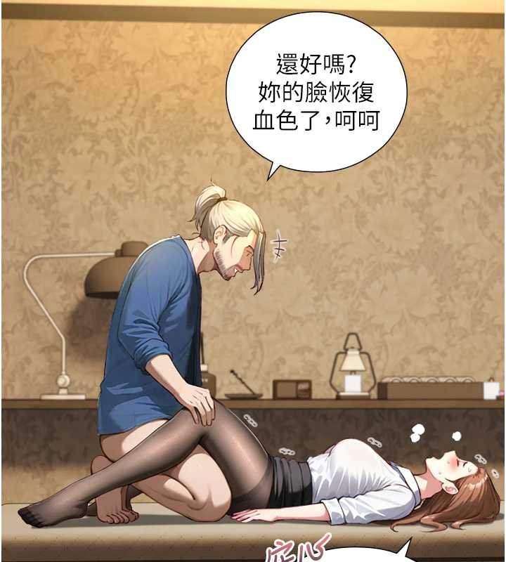 与生巨来 - 第18話-我家現在不太方便♥ - page 70