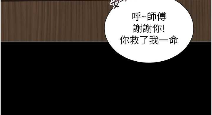 与生巨来 - 第18話-我家現在不太方便♥ - page 71