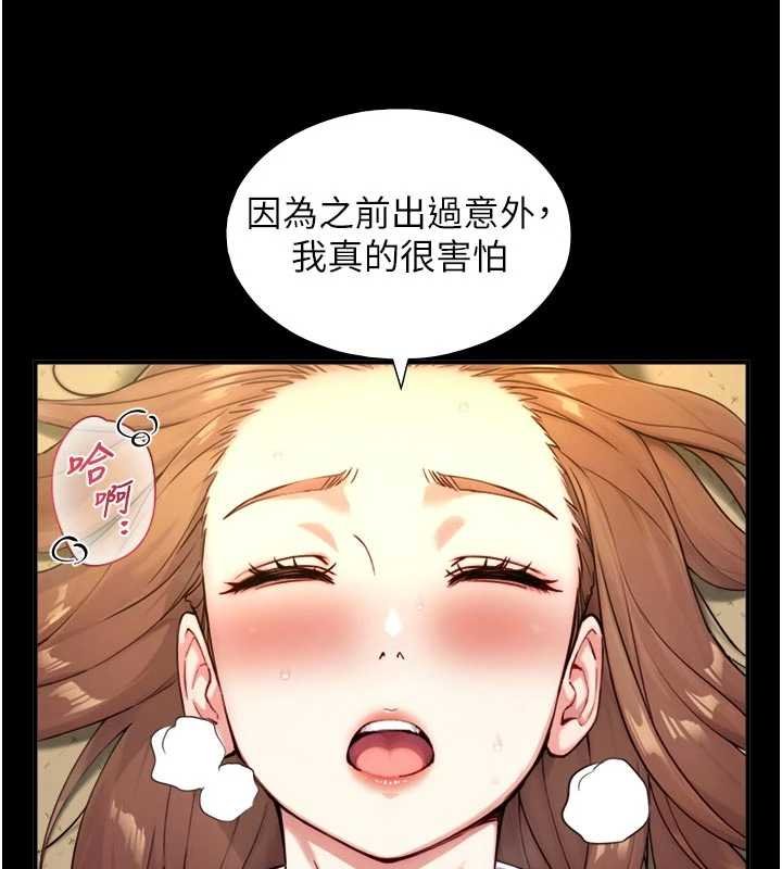 与生巨来 - 第18話-我家現在不太方便♥ - page 72