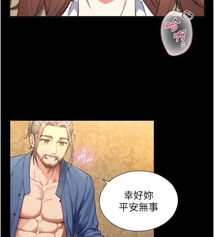 与生巨来 - 第18話-我家現在不太方便♥ - page 73