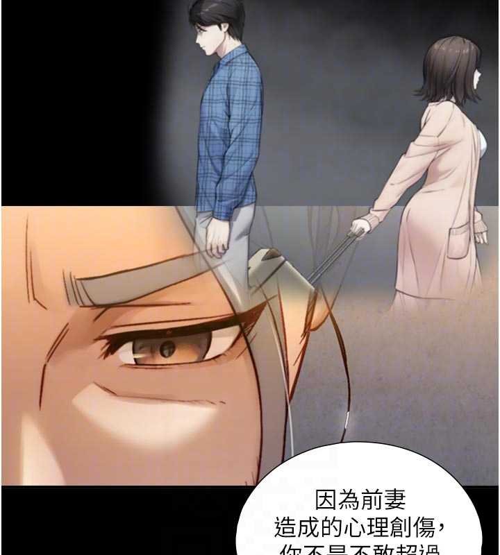 与生巨来 - 第18話-我家現在不太方便♥ - page 77