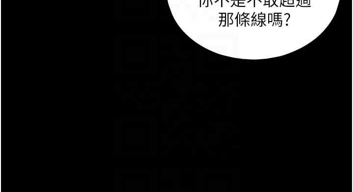 与生巨来 - 第18話-我家現在不太方便♥ - page 78
