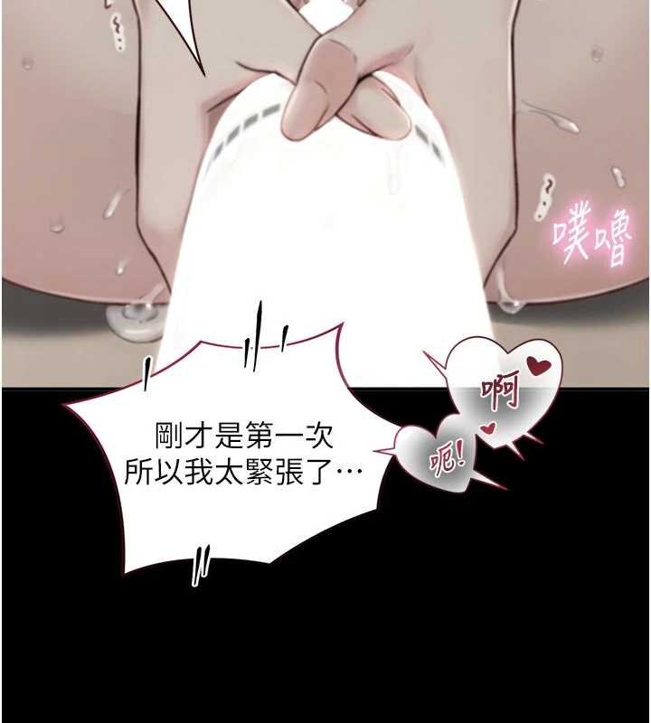 与生巨来 - 第18話-我家現在不太方便♥ - page 81