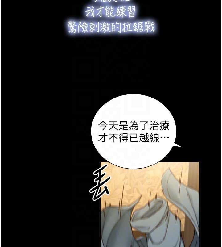 与生巨来 - 第18話-我家現在不太方便♥ - page 83