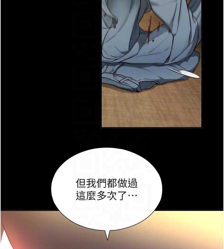 与生巨来 - 第18話-我家現在不太方便♥ - page 84