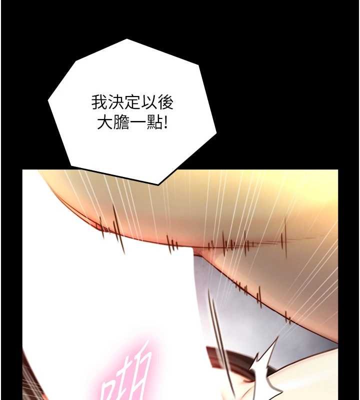 与生巨来 - 第18話-我家現在不太方便♥ - page 87