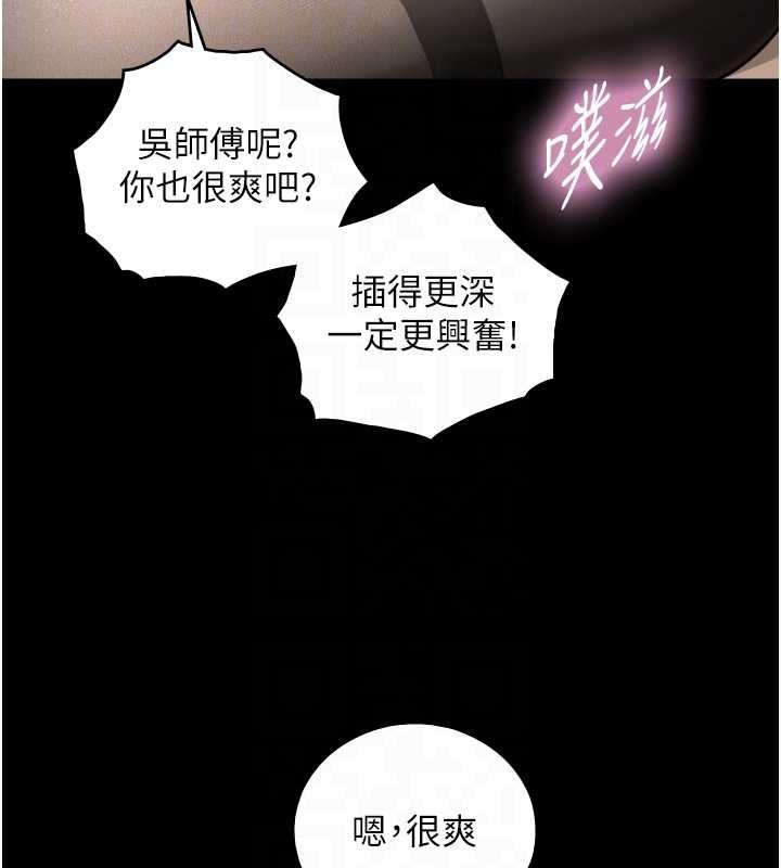 与生巨来 - 第18話-我家現在不太方便♥ - page 92