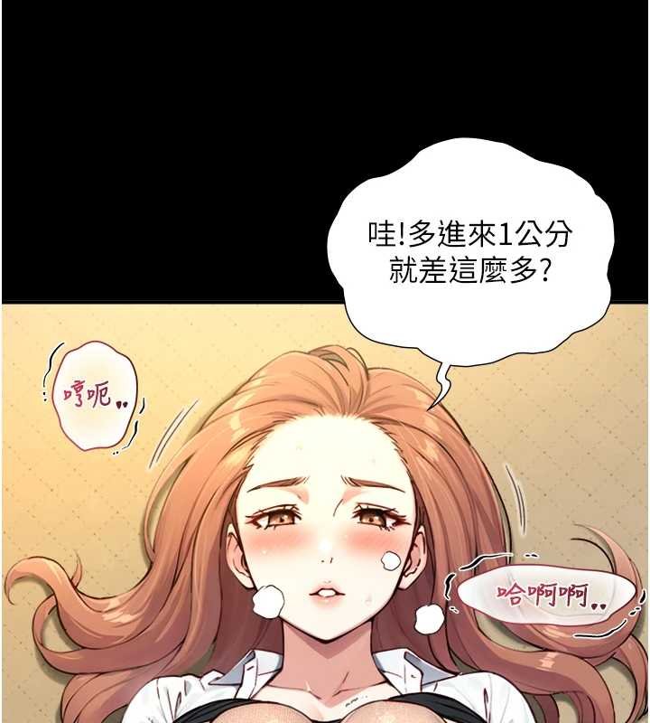 与生巨来 - 第18話-我家現在不太方便♥ - page 102