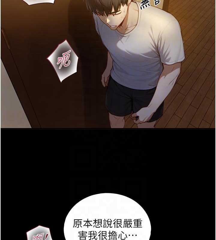 与生巨来 - 第18話-我家現在不太方便♥ - page 115