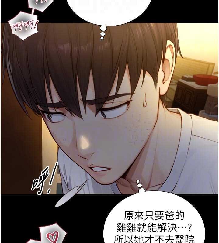 与生巨来 - 第18話-我家現在不太方便♥ - page 116