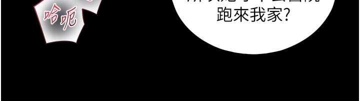 与生巨来 - 第18話-我家現在不太方便♥ - page 117