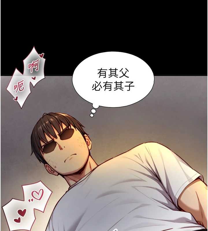 与生巨来 - 第18話-我家現在不太方便♥ - page 118