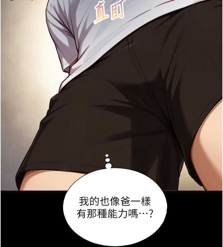 与生巨来 - 第18話-我家現在不太方便♥ - page 119