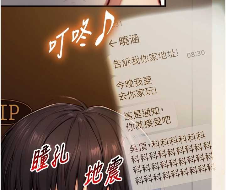 与生巨来 - 第18話-我家現在不太方便♥ - page 121