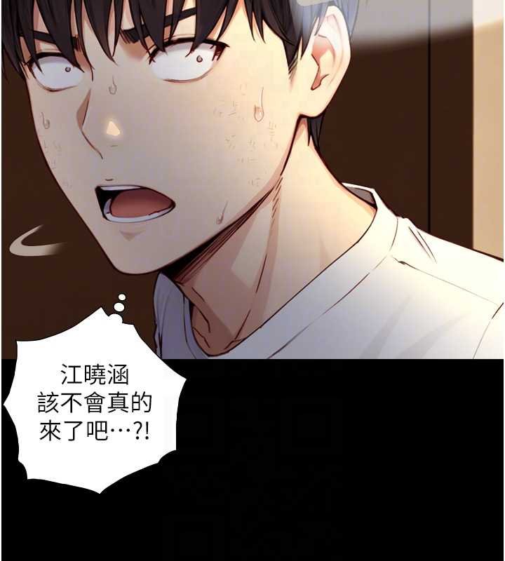与生巨来 - 第18話-我家現在不太方便♥ - page 122