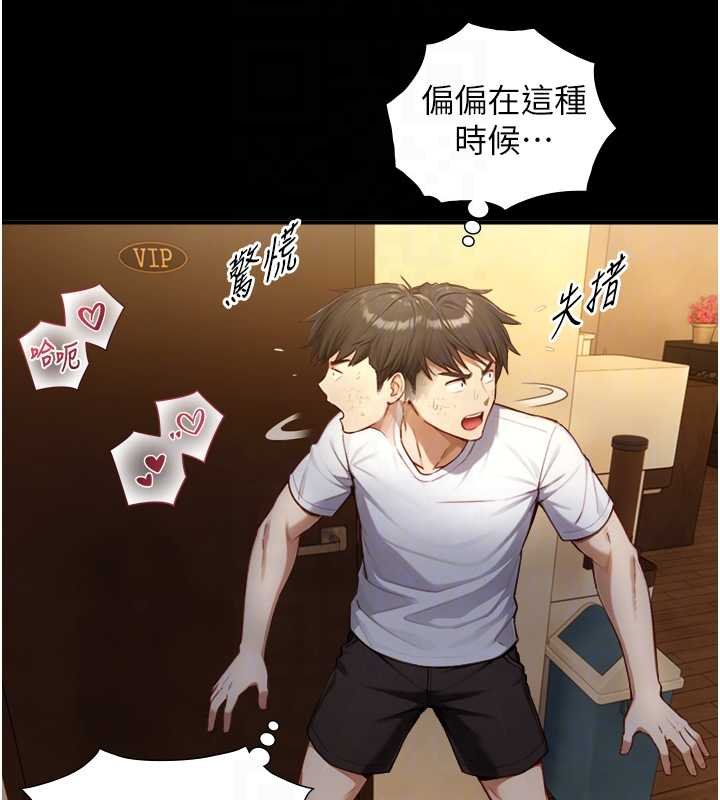 与生巨来 - 第18話-我家現在不太方便♥ - page 123