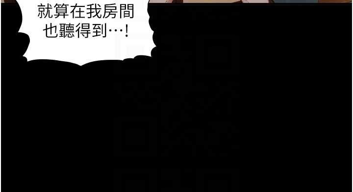 与生巨来 - 第18話-我家現在不太方便♥ - page 124