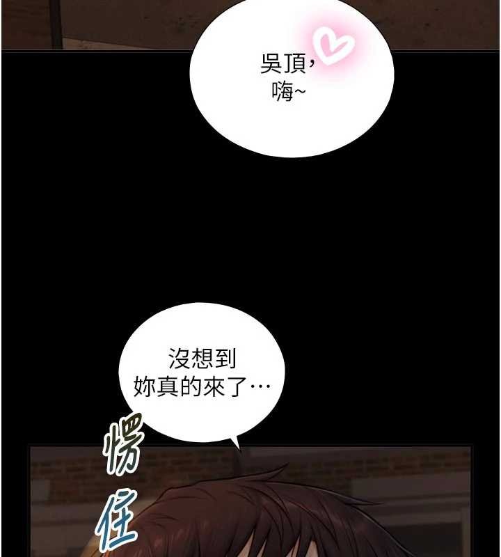 与生巨来 - 第18話-我家現在不太方便♥ - page 130
