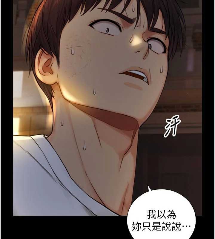 与生巨来 - 第18話-我家現在不太方便♥ - page 131