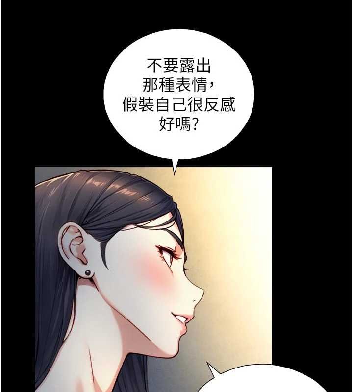 与生巨来 - 第18話-我家現在不太方便♥ - page 133