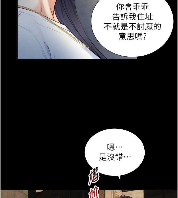 与生巨来 - 第18話-我家現在不太方便♥ - page 134