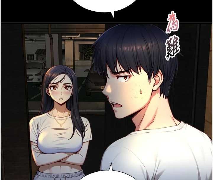 与生巨来 - 第18話-我家現在不太方便♥ - page 136