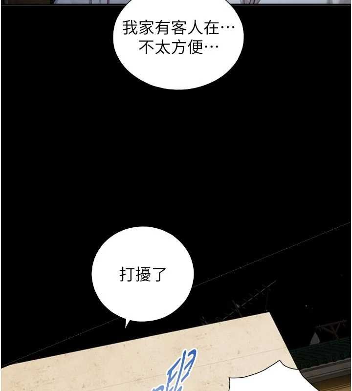 与生巨来 - 第18話-我家現在不太方便♥ - page 137